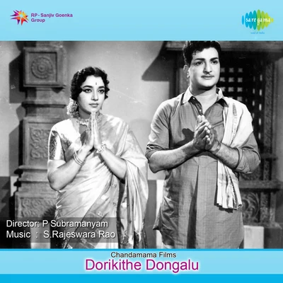 Dorikithe Dongalu 專輯 P. Susheela, Chorus/P. Susheela