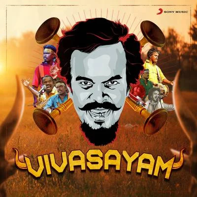 Vivasayam 專輯 Anthony Daasan/Andrea Jeremiah/G.V. Prakash Kumar/Adhik Ravichandran/Saindhavi