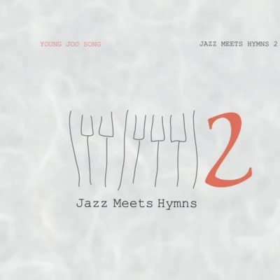 宋永珠박윤우Joochan Im황호규대니 구 Jazz Meets Hymns 2