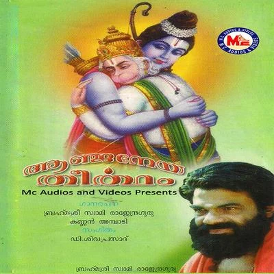 Anjaneya Theertham 專輯 Biju Narayanan