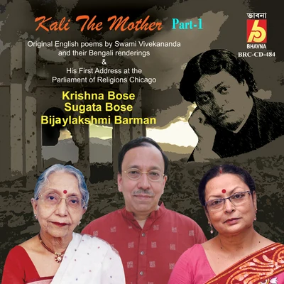 Kali The Mother, Vol. 1 專輯 Krishna Bose