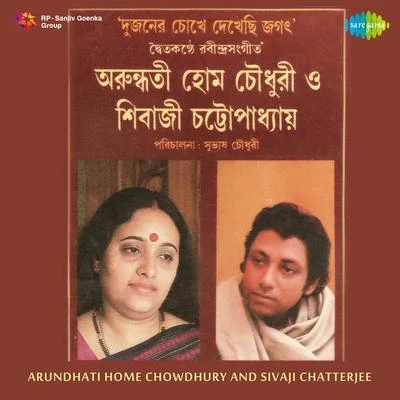 Arundhati Holme Chowdhury Sivaji Chatterjee And Arundhati Home Chowdhury