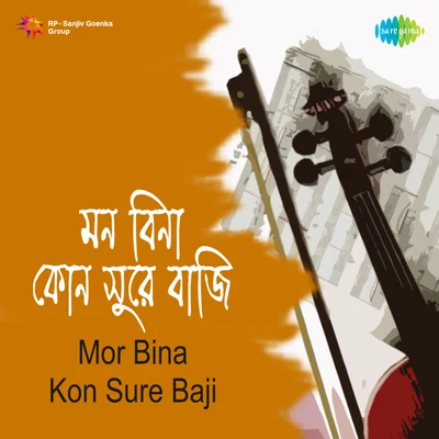 Mor Bina Kon Sure Baji 專輯 Arundhati Holme Chowdhury/Sanghamitra Gupta