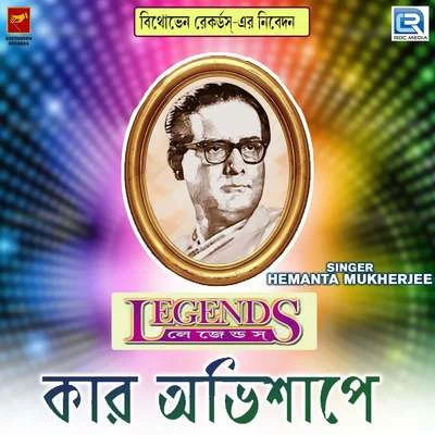 Kar Avishape 专辑 Hemanta Mukherjee/Hemant Kumar/Mahendra Kapoor/Neela Mazumder/Lata Mangeshkar