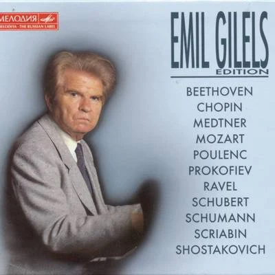 Emil Gilels Edition Vol. 1-5 專輯 Emil Gilels/Leonid Kogan/Dmitri Mikhailovich Tsiganov/Yakov Shapiro/Mstislav Rostropovich