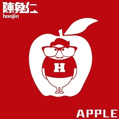 陳奐仁 (Hanjin) Apple