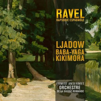 Ravel: Rapsodie Espagnole: Ljadow: Baba-Yaga & Kikimora 專輯 Orchestre de la Suisse Romande/Karl Bohm/Fritz Ollendorff