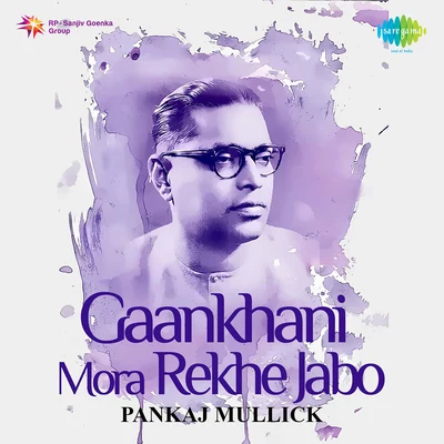 Gaankhani Mora Rekhe Jabo 专辑 Kamala Jharia/Pankaj Mullick