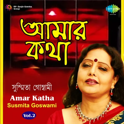 Vol 2 专辑 Mrinal Bandhyapadhya/Susmita Goswami/Swagata Dey/Parimal Bhattacharya/Shampa Kundu