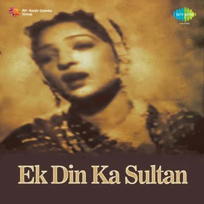 Ek Din Ka Sultan (Original Motion Picture Soundtrack) 專輯 Anuradha/Zohra Begum/Rafique Ghaznavi