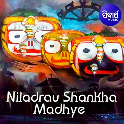 Niladrau Shankha Madhye 专辑 Stuart K. Hine/Samuel Medley/Adrienne Williams/Laurie Huffman/Charles A. Silvestri