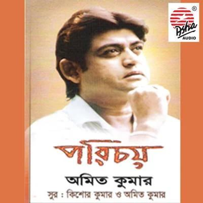 Parichay 專輯 Amit Kumar/Asha Bhosle