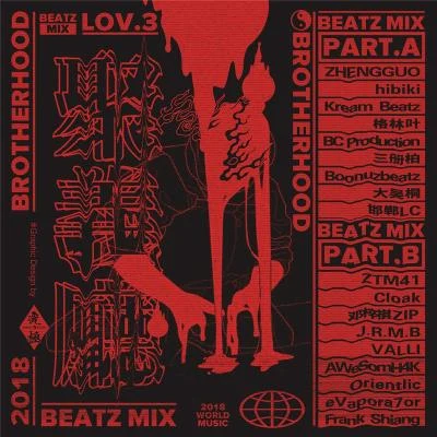 聚義廳Beatz Mix Vol.3 專輯 鄧梓祺ZIP