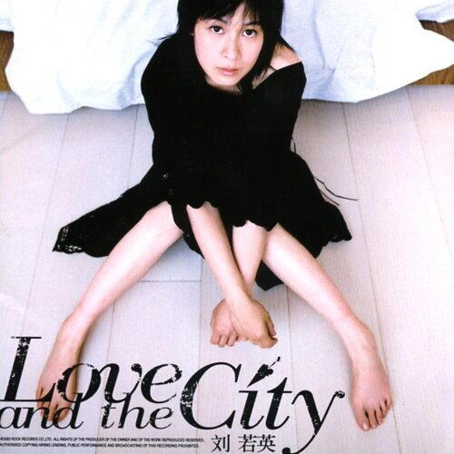 Love And The City 專輯 劉若英 (Rene Liu)/易桀齊 (易齐)/莫文蔚 (Karen Mok)/周華健 (Wakin Chau)/順子 (SHUNZA)