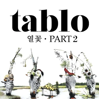 열꽃, Part 2 專輯 Yankie/Tablo