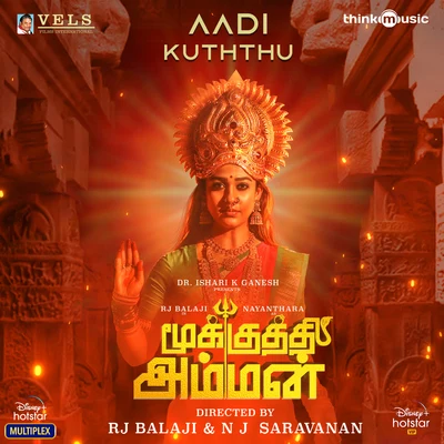 Aadi Kuththu (From "Mookuthi Amman") 專輯 L.R. Eswari/P. Susheela/Malaysia Vasudevan