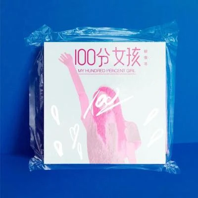 穆傲寒任子沐 100分女孩