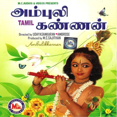 Aambuli Kannan 專輯 Usha Priya