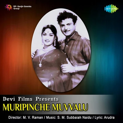 Muripinche Muvvalu 專輯 P. Susheela, Chorus/S. Janaki