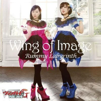 愛美 Wing of Image