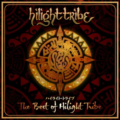 The Best of Hilight Tribe (Japanese Edition) 專輯 Hilight Tribe