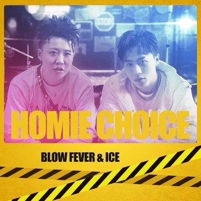 Blow FeverLaurie洛藝 Homie Choice