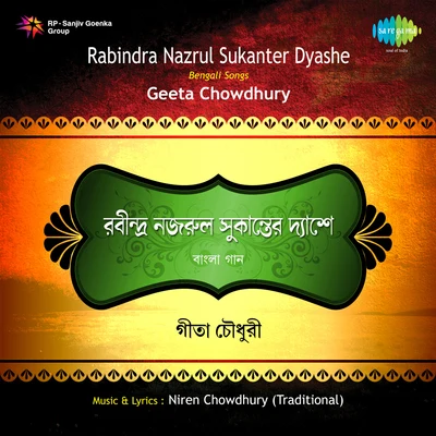 Rabindra Nazrul Sukanter Dyashe 專輯 Bishnupada Das/Geeta Chowdhury