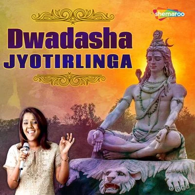 Dwadasha Jyotirlinga 專輯 Mahalakshmi Iyer