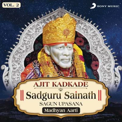 Sadguru Sainath Sagun Upasana, Vol. 2 (Madhyan Aarti) 专辑 Ajit Kadkade