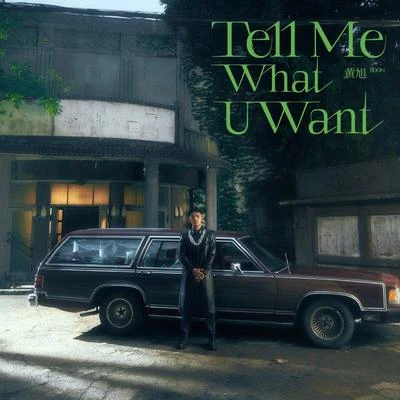 Tell Me What U Want 專輯 BooM黃旭/艾熱AIR