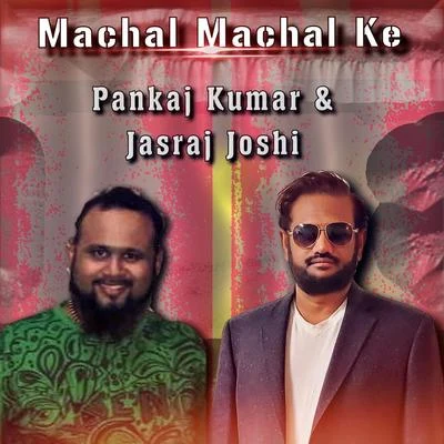 Machal Machal Ke 專輯 Pavan Kumar Roy/Ravi Bhushan Dubey/Pankaj Kumar/Mitali Singh