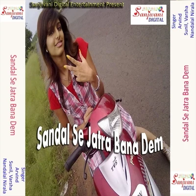 Sandal Se Jatra Bana Dem 專輯 Himan/Varsha