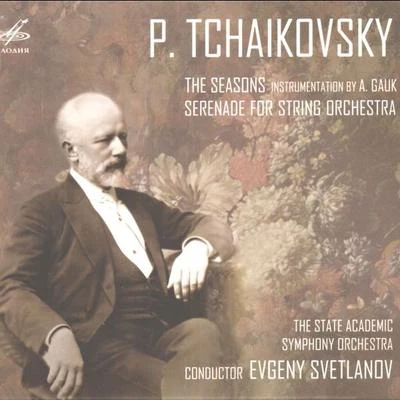 The Seasons, Serenade for String Orchestra 專輯 The State Academic Symphony Orchestra/Evgeny Svetlanov