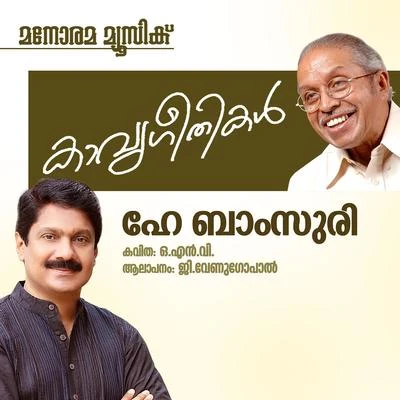 He Bamsuri (Malayalam Poem) 專輯 G. Venugopal