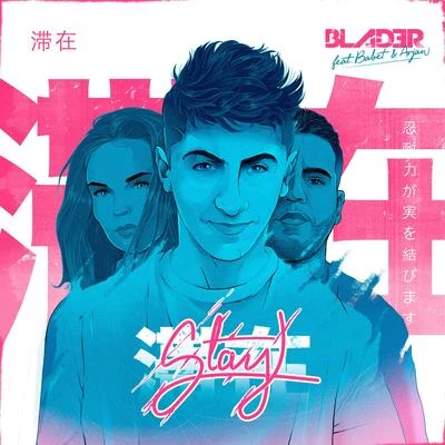 Stay 专辑 Oliver Rosa/Babet