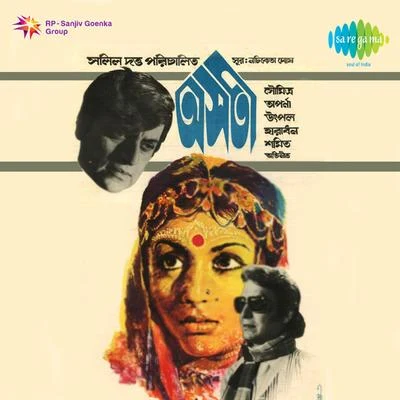 Asati 專輯 Manna Dey/Mohammed Rafi/Lata Mangeshkar/Usha Mangeshkar/Mukesh