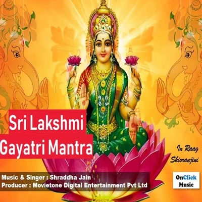 Sri Lakshmi Gayatri Mantra 專輯 Shraddha Jain/Anup Jalota