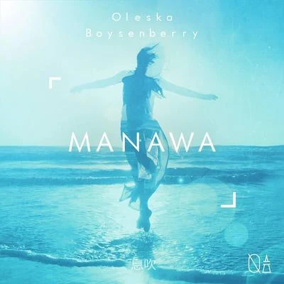 Manawa (Original Mix) 专辑 Martin Wagler/Oleska/Nick Peters/Laura James