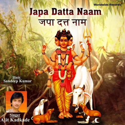 Japa Datta Naam 专辑 Ajit Kadkade