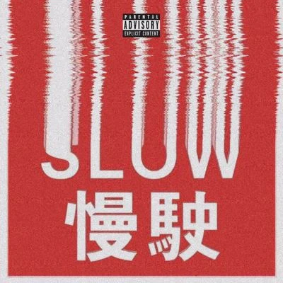 SLOW 專輯 YQ.劉阮芑