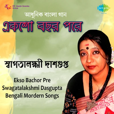 Ekso Bachor Pre Swagatha Lakshmi Dasgu 專輯 Swagatalakshmi Dasgupta/Santanu Roychowdhury