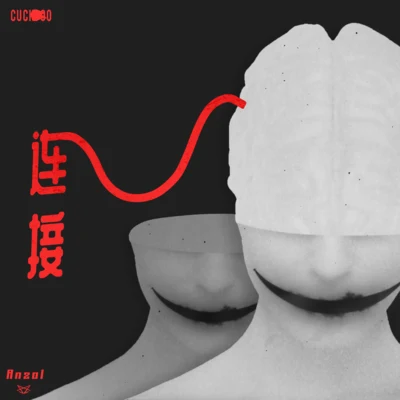 連接 (Connect) 專輯 Anzol