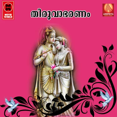 Thiruvabharanam 專輯 DJ Raff/Manu/Ka:lu/Dr Parnassus/Da Iguana