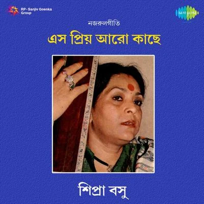 Eso Priyo Aro Kachhe 專輯 Amalendu Bikash Karchowdhury/Bharati Karchowdhury/Sipra Basu/Anasuya Mukherjee/Arun Bhaduri