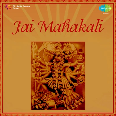 Jai Mahakali 專輯 Mahendra Kapoor/Asha Bhosle/Kishore Kumar/Mukesh