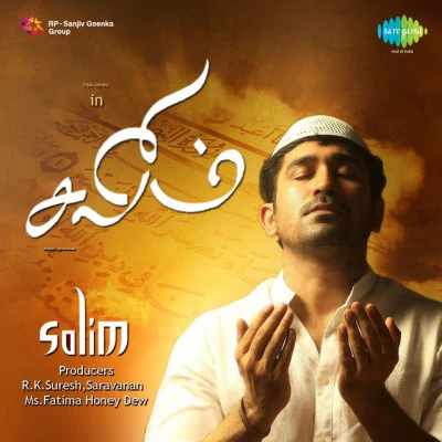 Vijay Antony Salim (Original Motion Picture Soundtrack)