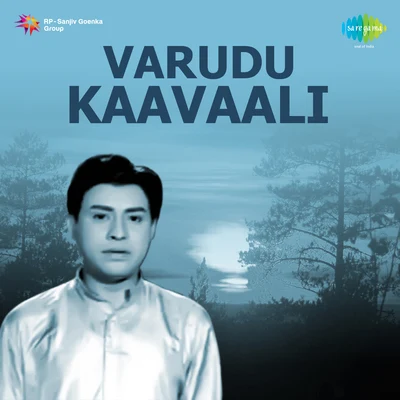 Varudu Kaavaali 专辑 Bhanumathi Ramakrishna/Geeta Dutt/Motibai/Shamshad Begum