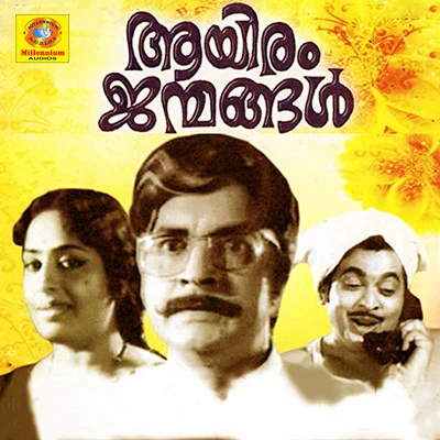 Ayiram Janmangal (Original Motion Picture Soundtrack) 專輯 M. S. Viswanathan/Ilaiyaraaja/T. Rajendar