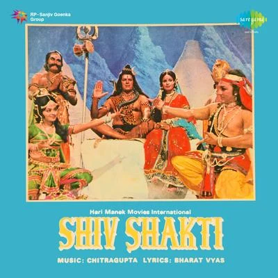 Shiv Shakti (Original Motion Picture Soundtrack) 專輯 Sulochana Kadam/Chitragupta/Geeta Dutt