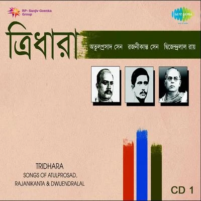 Tridhara Songs Of Atulprosad Cd 1 專輯 Suchitra Mitra